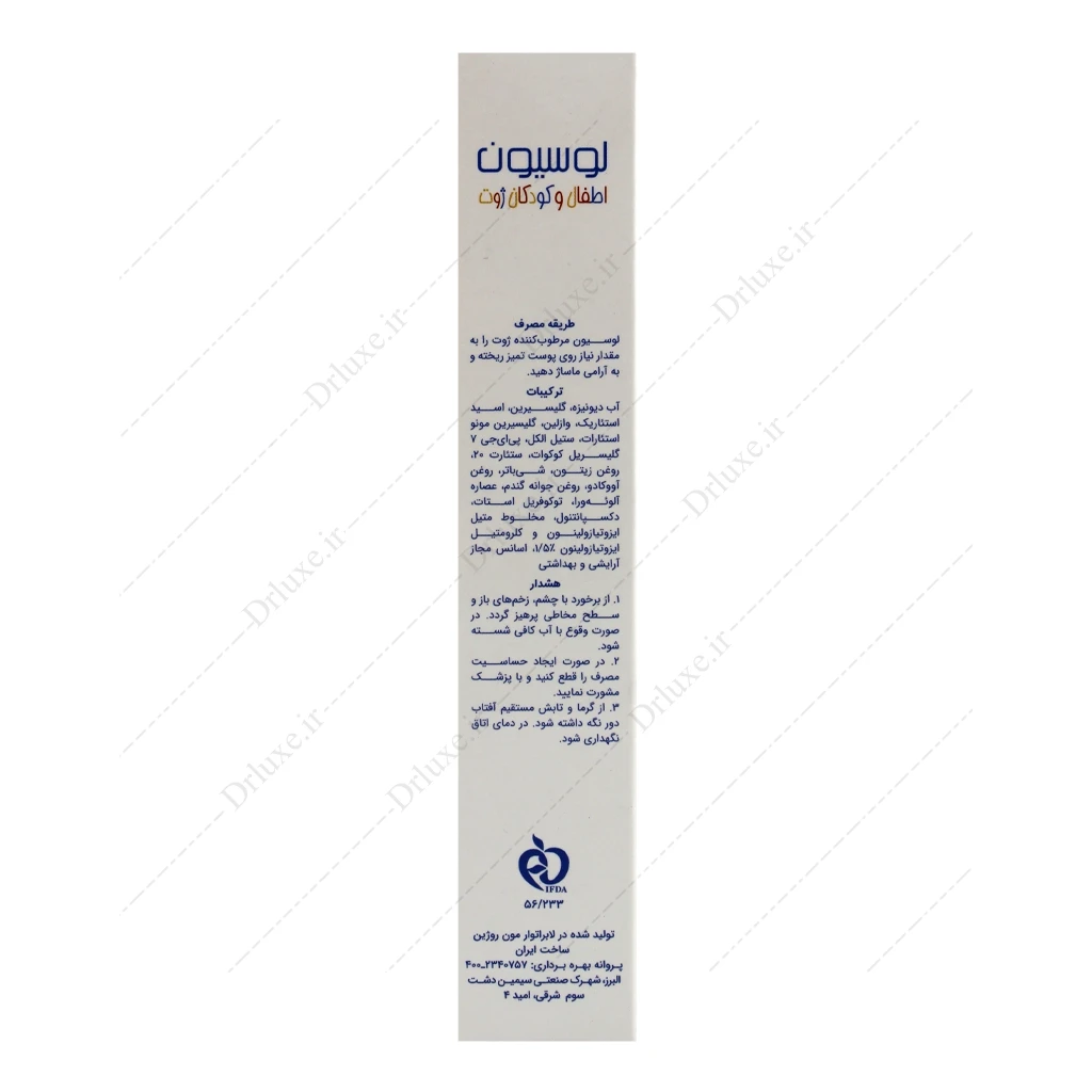 لوسیون مرطوب کننده کودکان ژوت 70 میلی‌لیتر